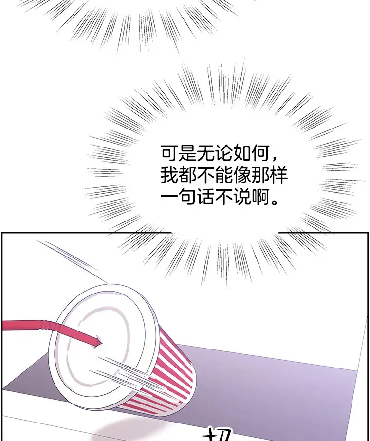88.我现在很兴奋 第60页