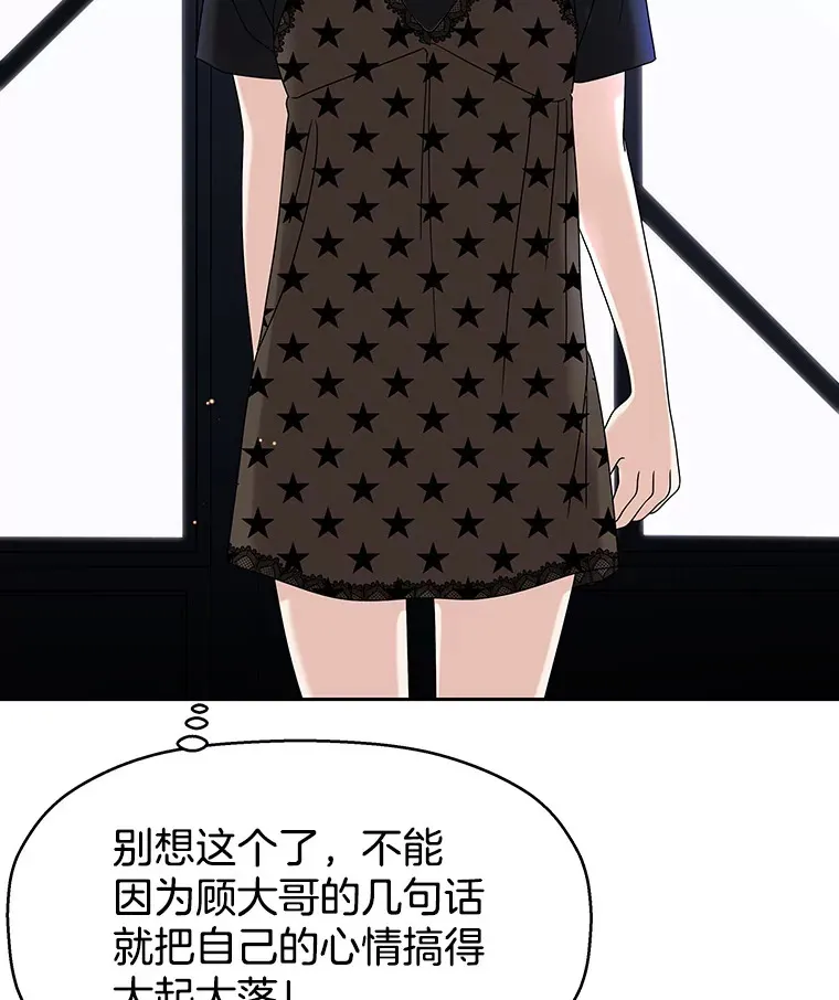 88.我现在很兴奋 第63页