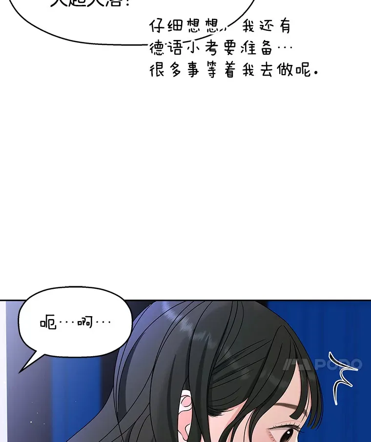 88.我现在很兴奋 第64页