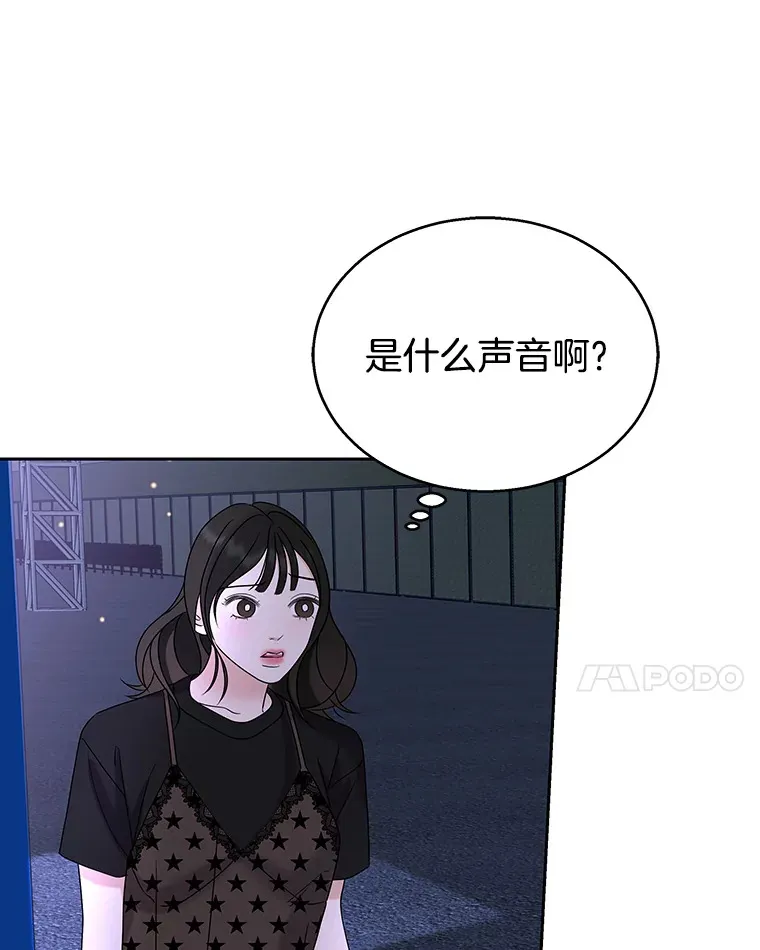 88.我现在很兴奋 第71页