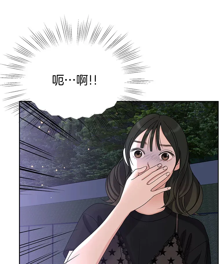 88.我现在很兴奋 第74页