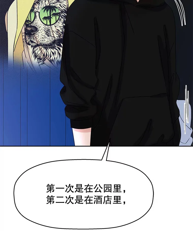 88.我现在很兴奋 第79页