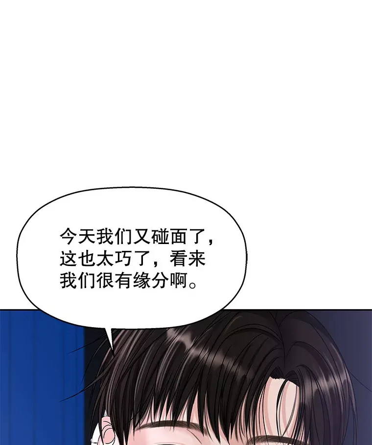 88.我现在很兴奋 第80页