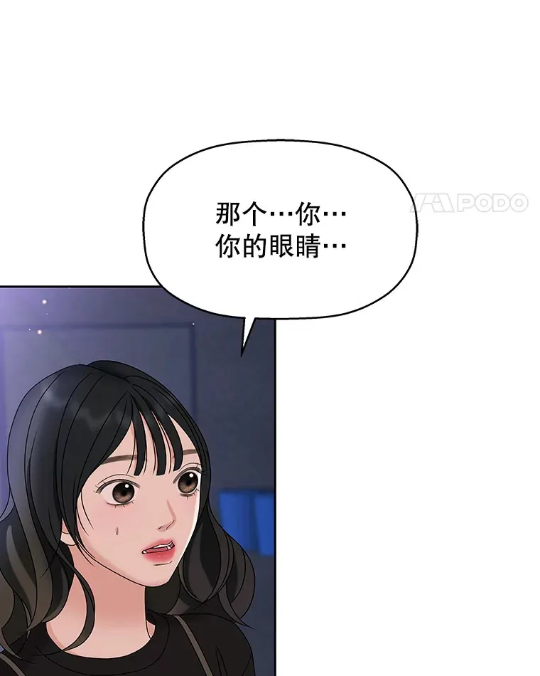 88.我现在很兴奋 第82页