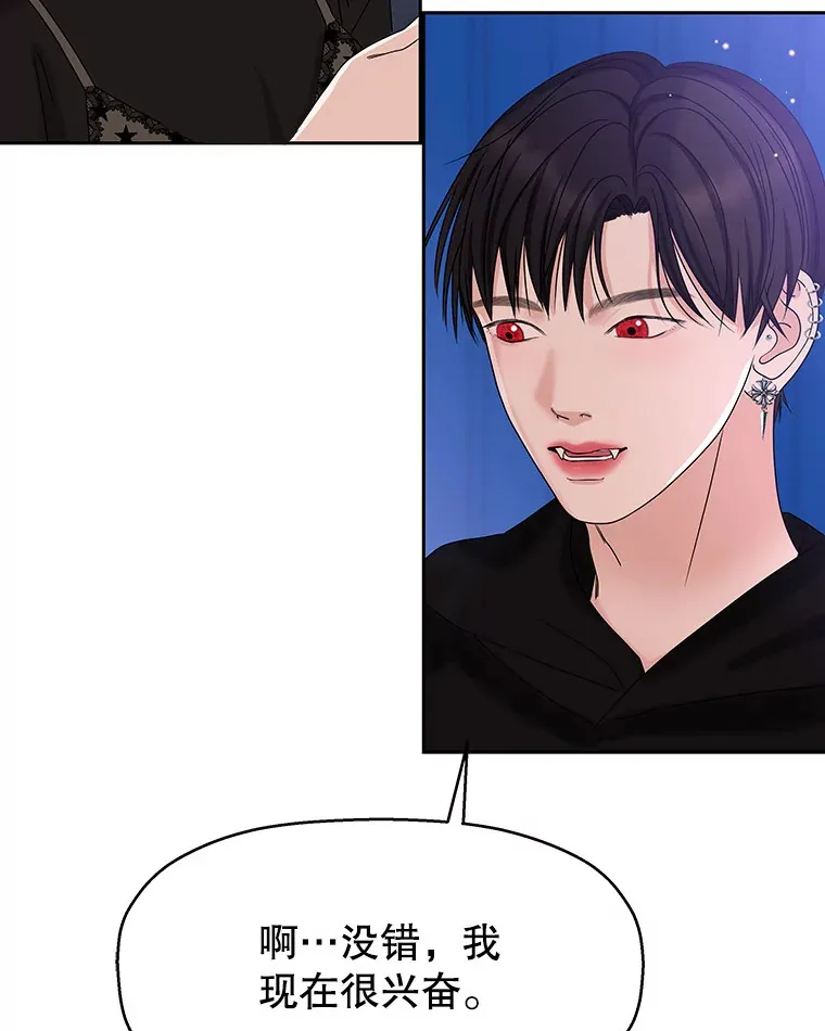 88.我现在很兴奋 第83页