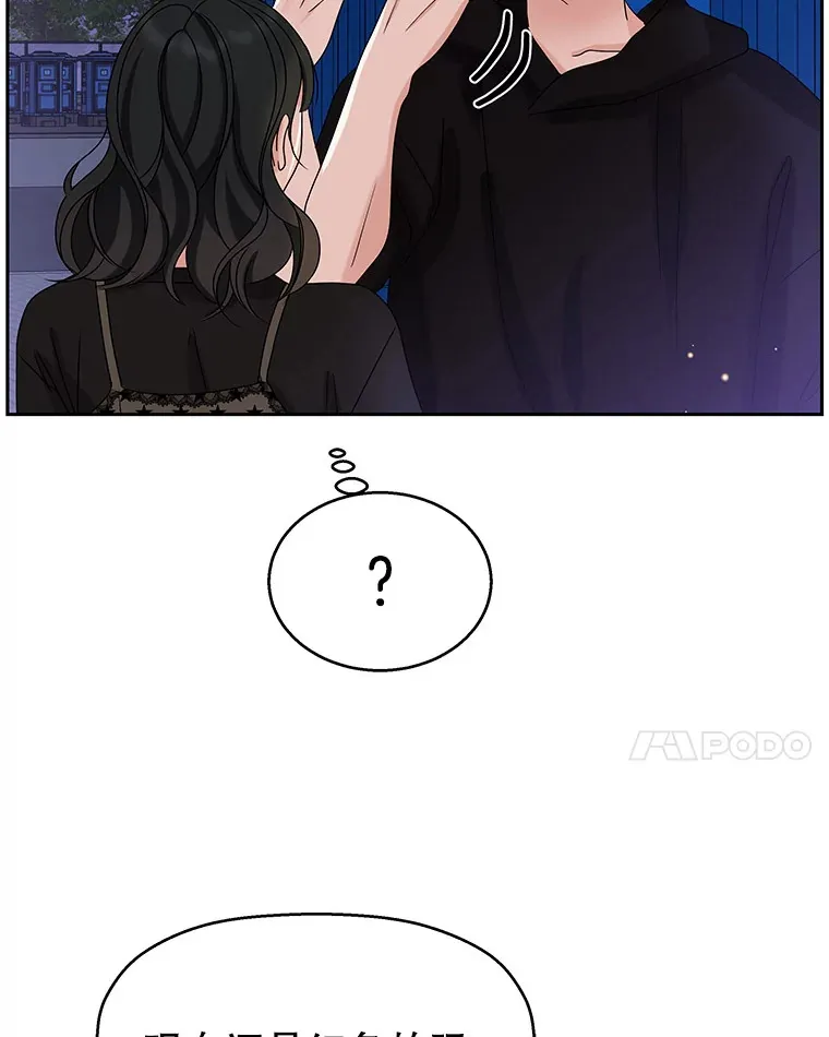 88.我现在很兴奋 第85页