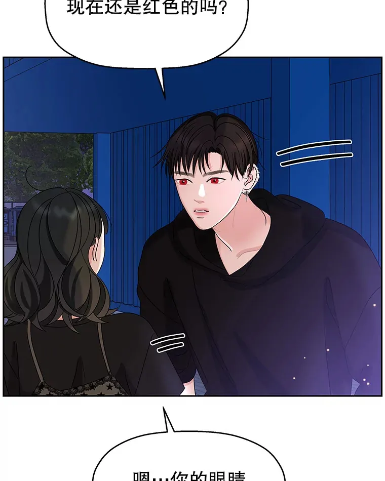88.我现在很兴奋 第86页