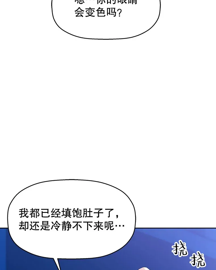 88.我现在很兴奋 第87页