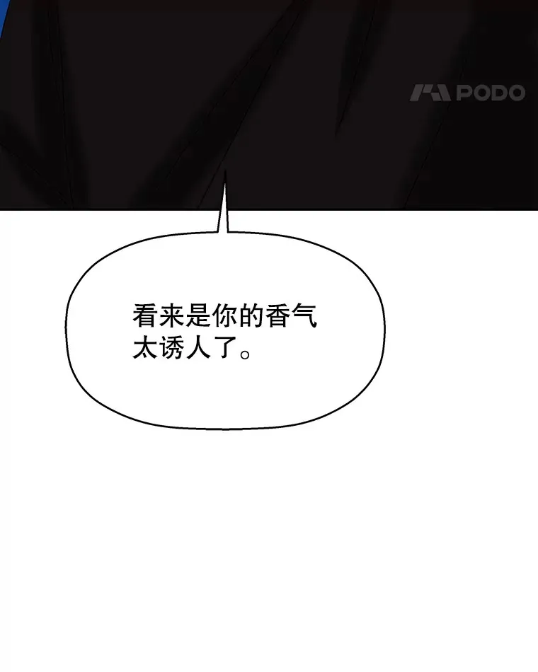 88.我现在很兴奋 第89页