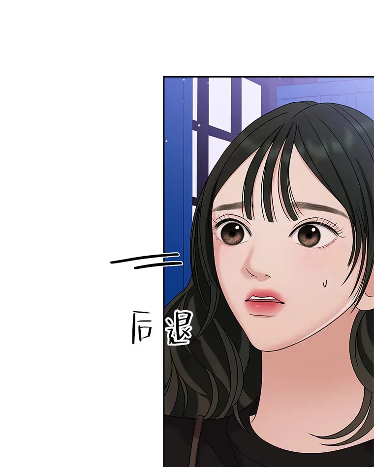 88.我现在很兴奋 第90页