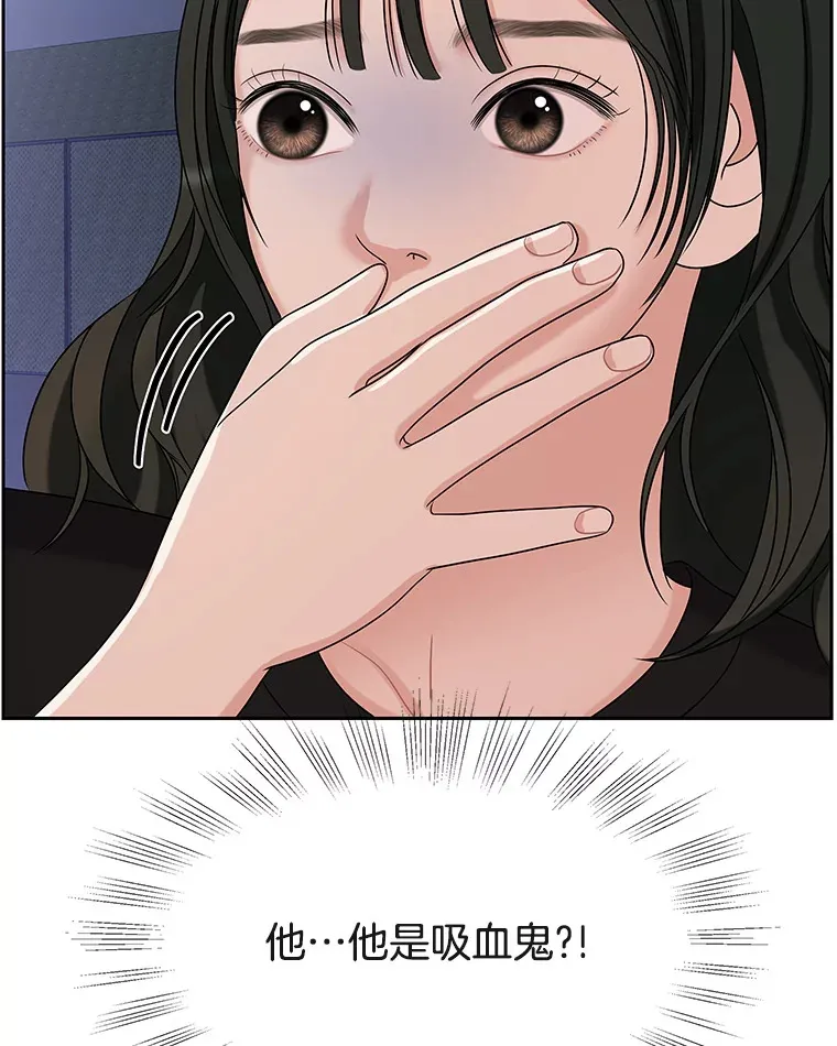 88.我现在很兴奋 第95页