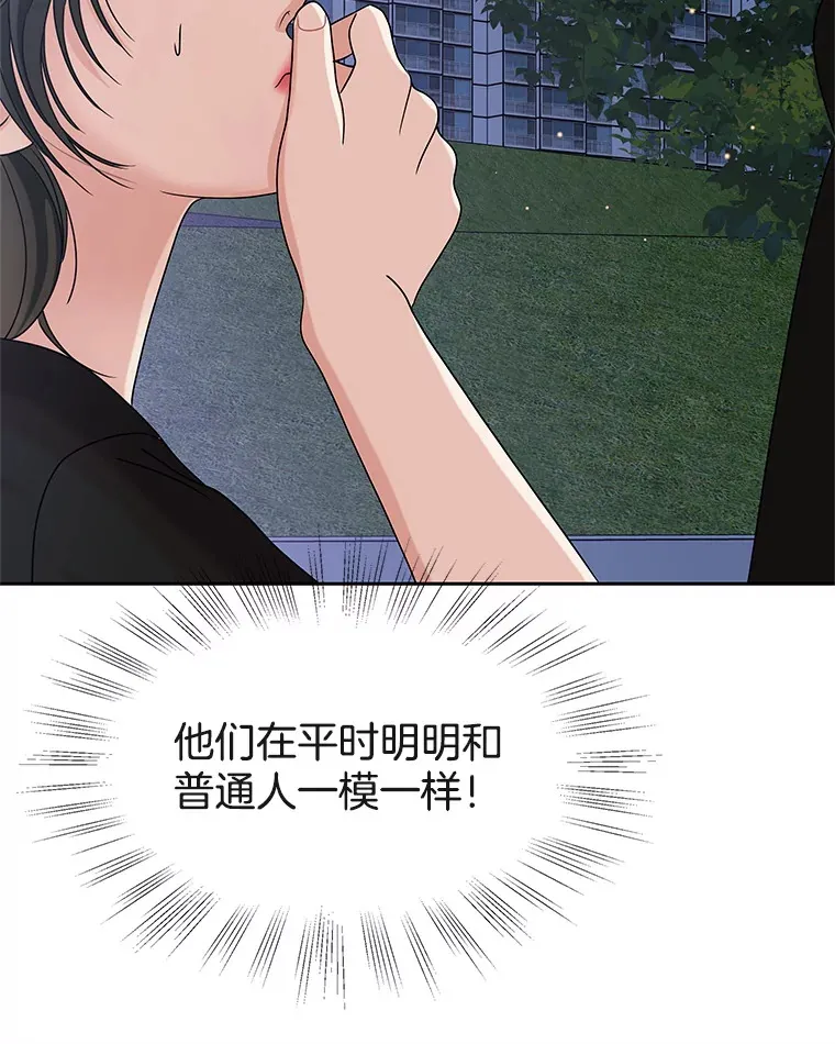 88.我现在很兴奋 第97页