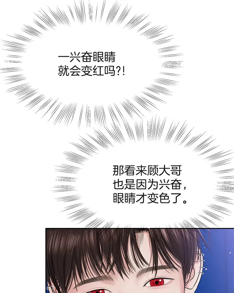 88.我现在很兴奋 第98页