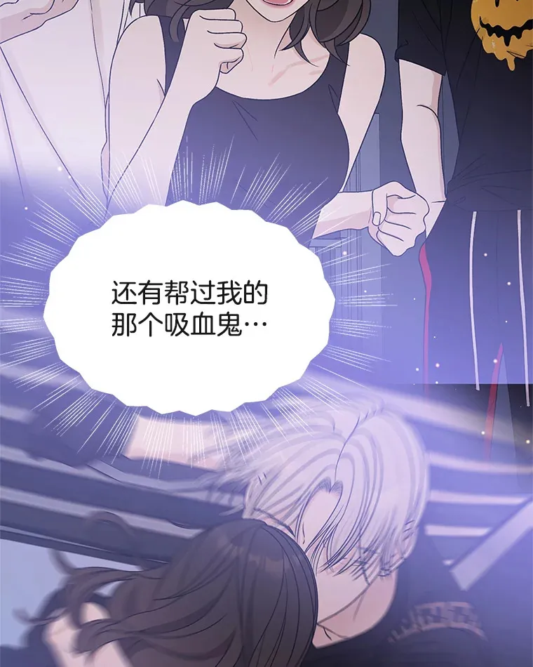 88.我现在很兴奋 第101页