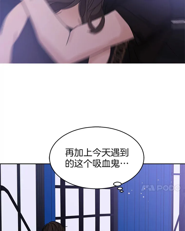 88.我现在很兴奋 第102页
