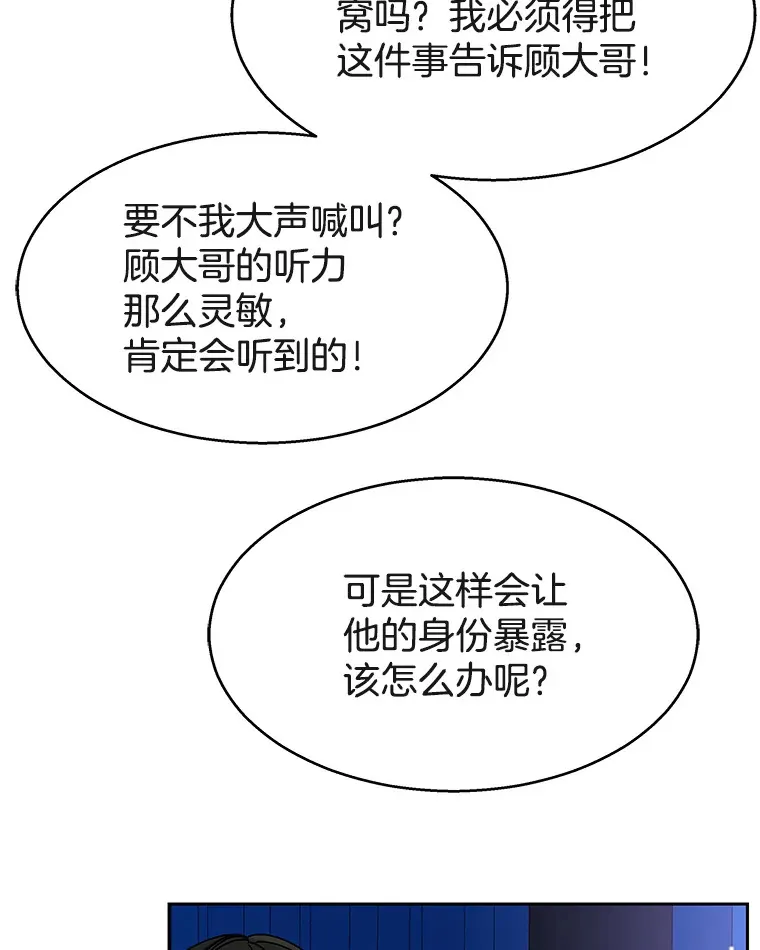 88.我现在很兴奋 第104页
