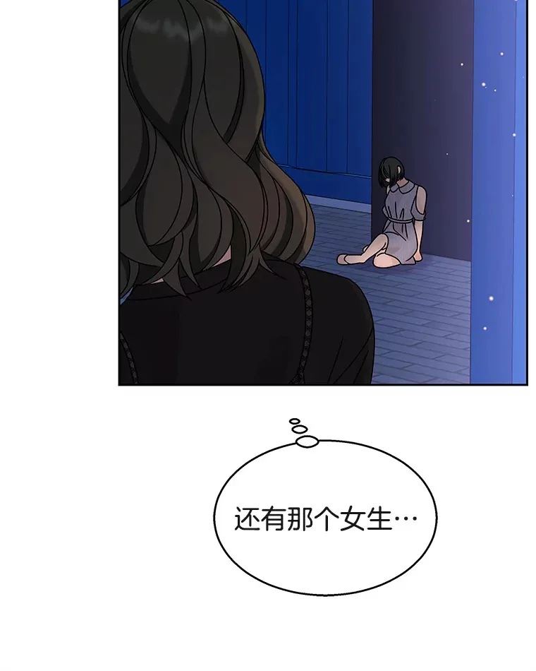 88.我现在很兴奋 第105页