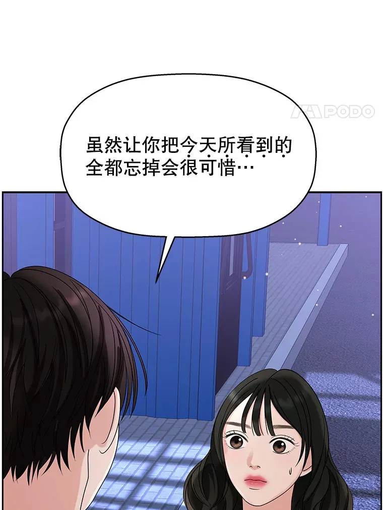 88.我现在很兴奋 第106页