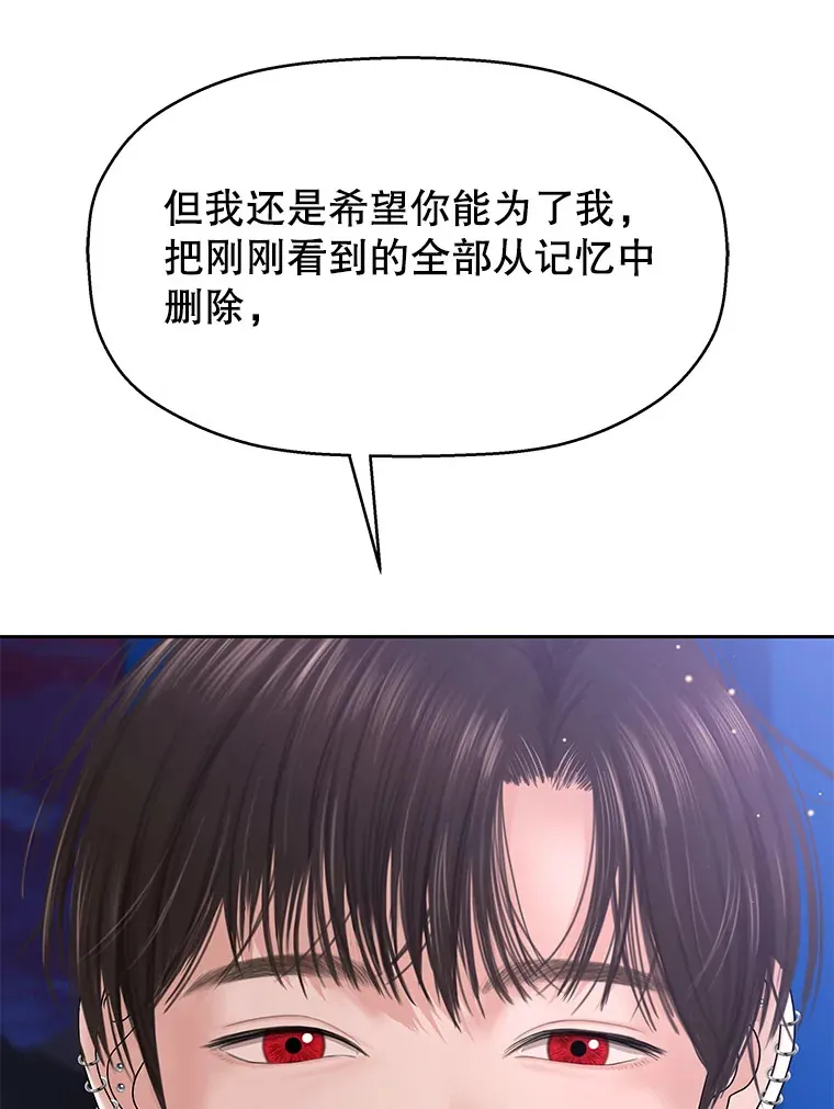 88.我现在很兴奋 第108页