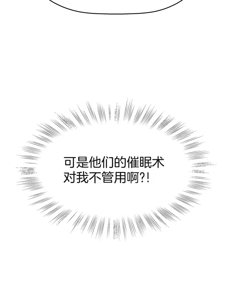 88.我现在很兴奋 第110页