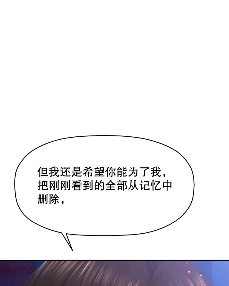 88.我现在很兴奋 第112页