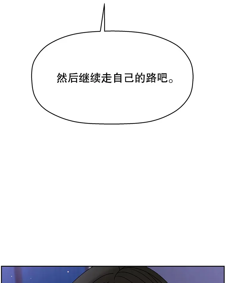 89.心脏不要跳得那么快！ 第3页