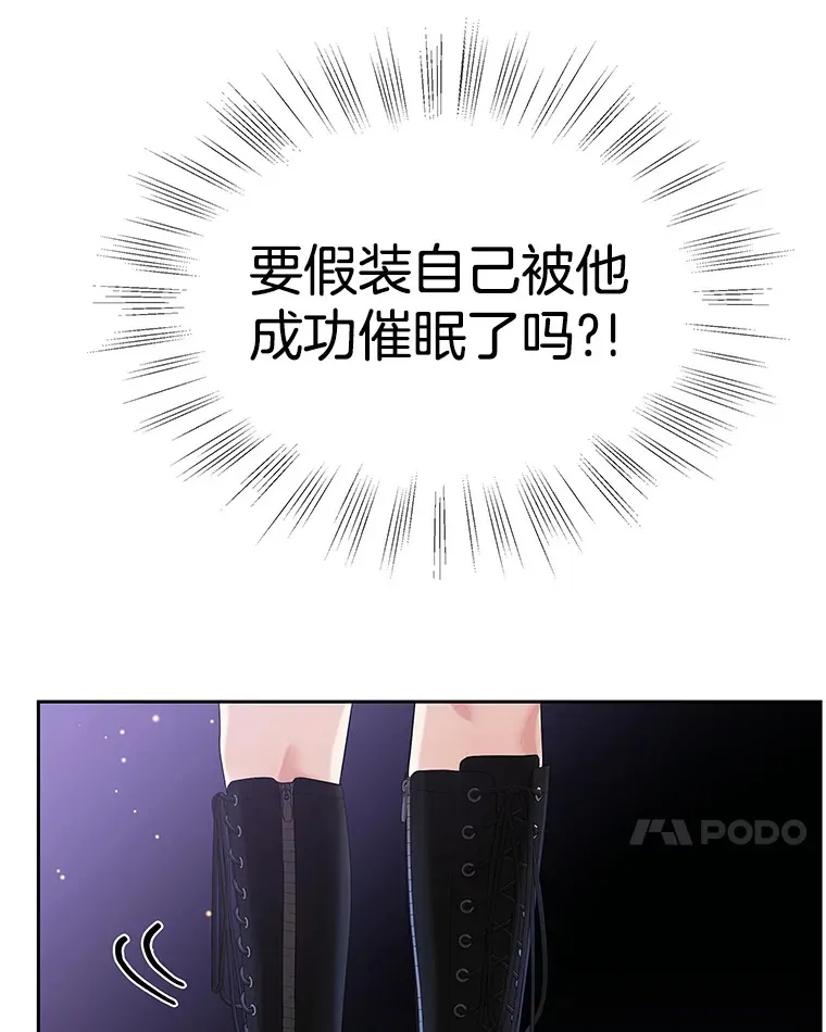 89.心脏不要跳得那么快！ 第7页