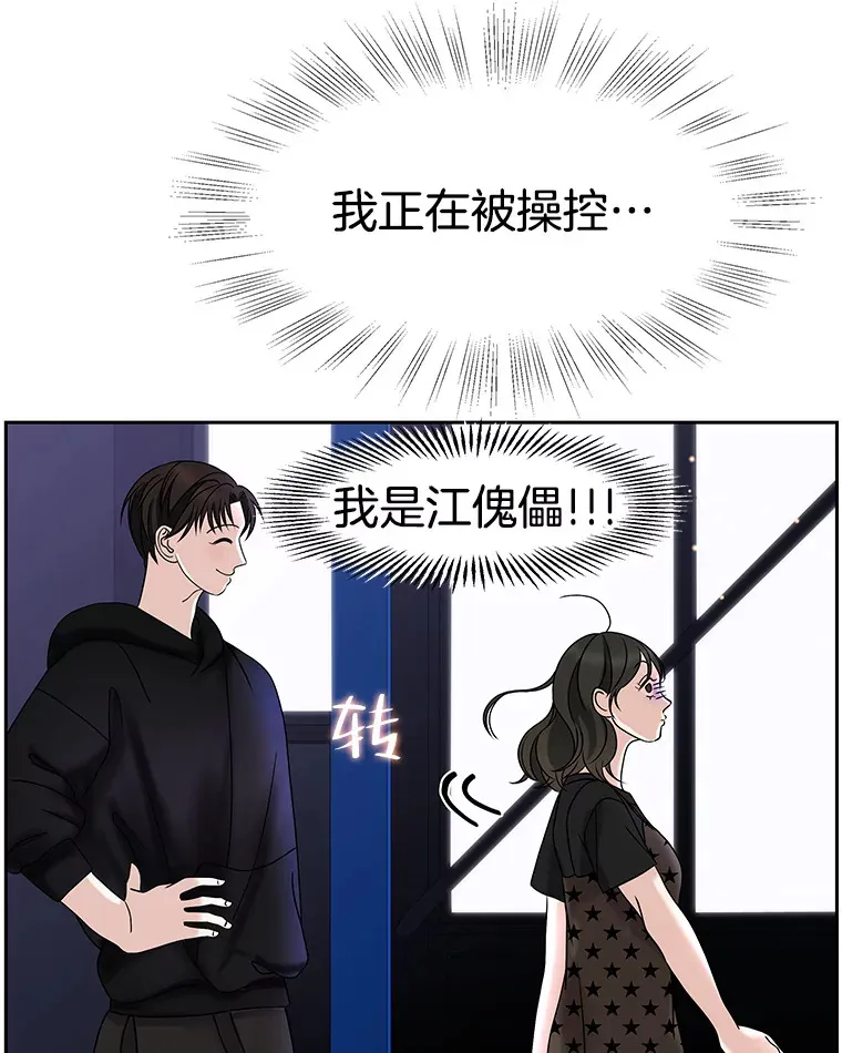 89.心脏不要跳得那么快！ 第9页