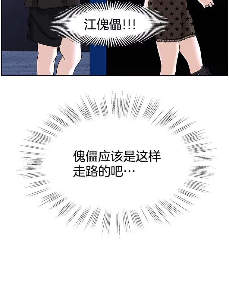 89.心脏不要跳得那么快！ 第10页