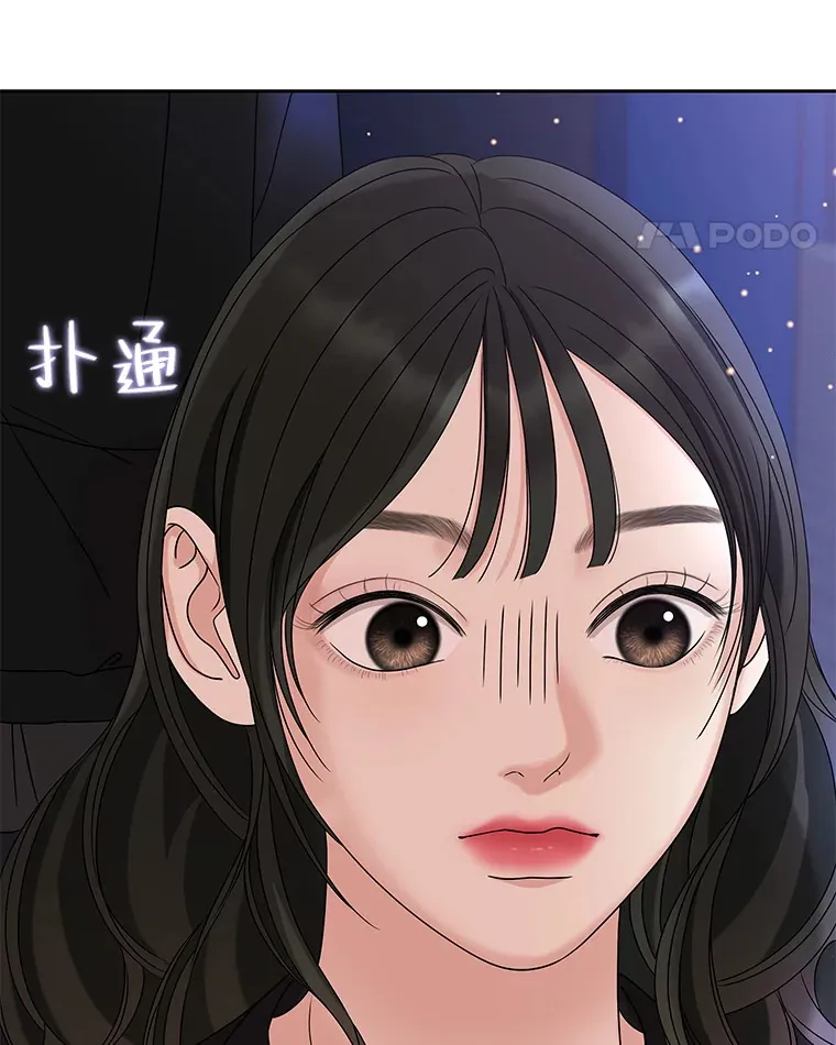 89.心脏不要跳得那么快！ 第11页