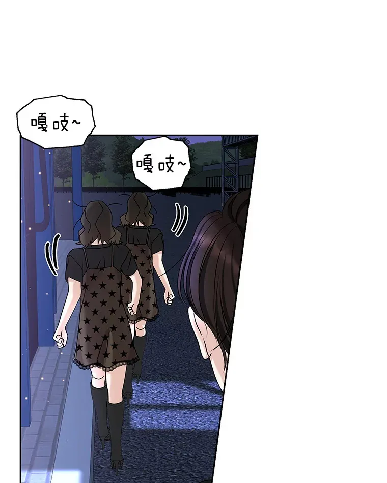 89.心脏不要跳得那么快！ 第13页