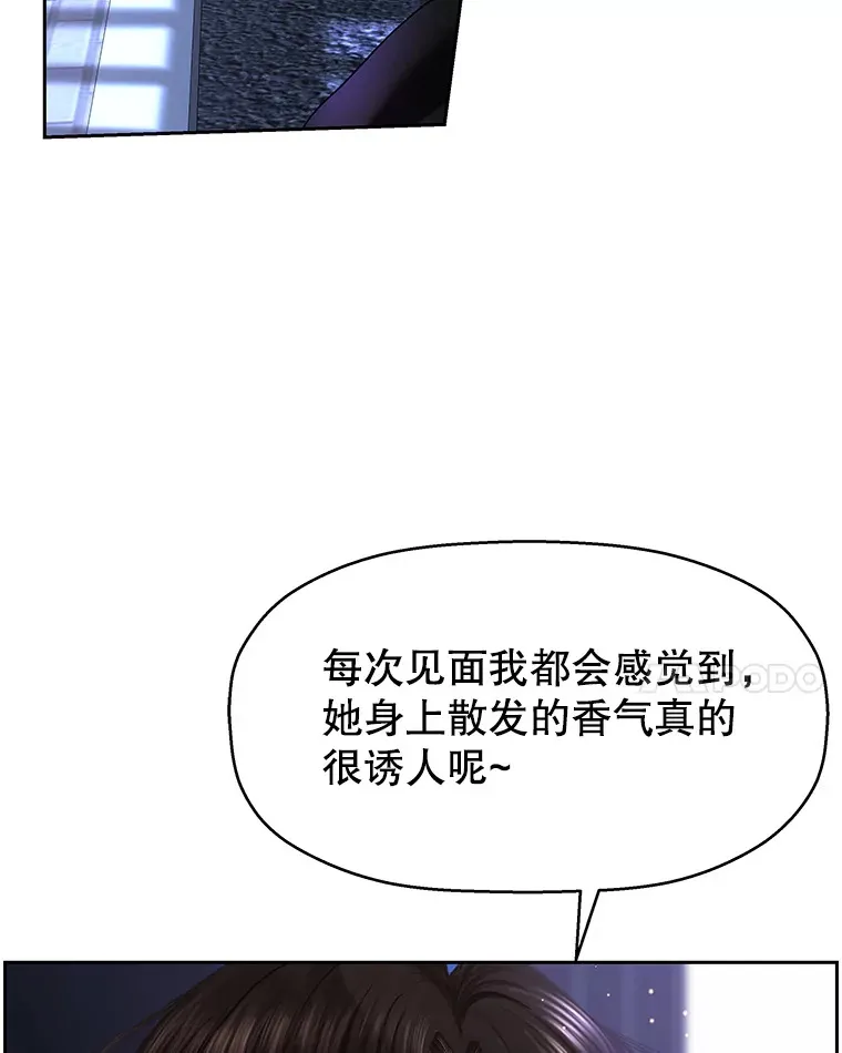 89.心脏不要跳得那么快！ 第14页