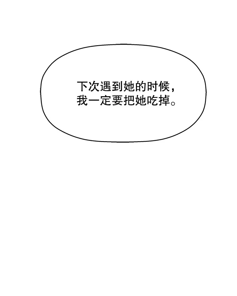 89.心脏不要跳得那么快！ 第16页
