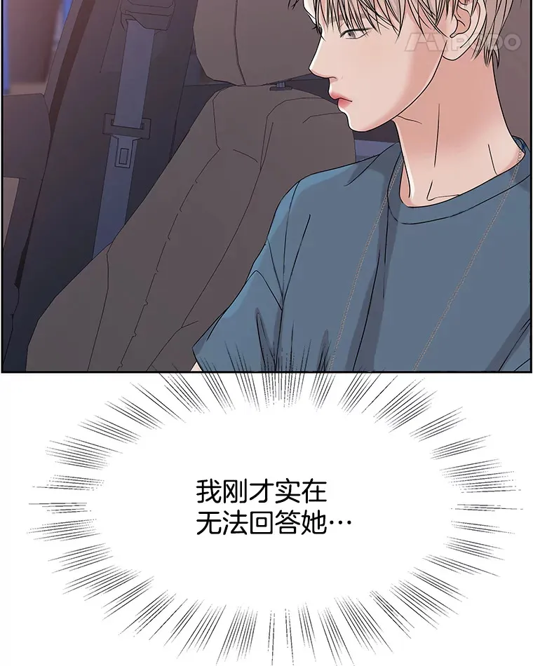 89.心脏不要跳得那么快！ 第18页