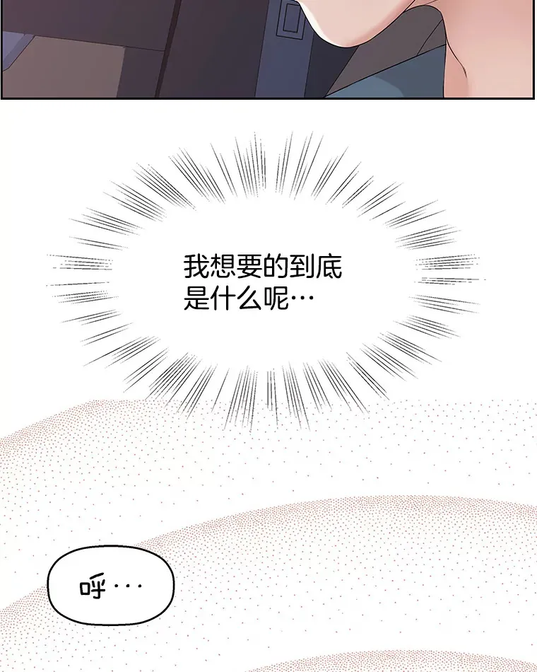 89.心脏不要跳得那么快！ 第22页