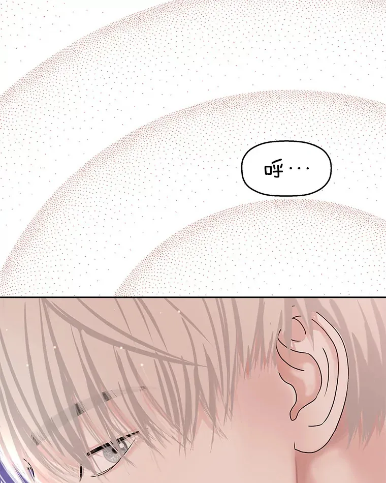 89.心脏不要跳得那么快！ 第23页
