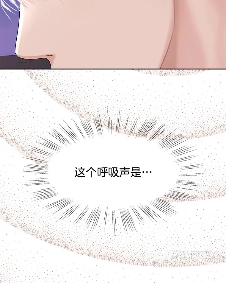 89.心脏不要跳得那么快！ 第24页