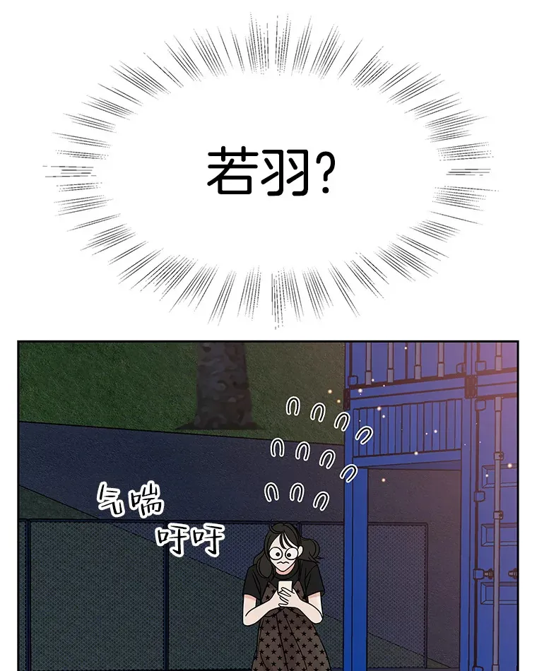 89.心脏不要跳得那么快！ 第25页