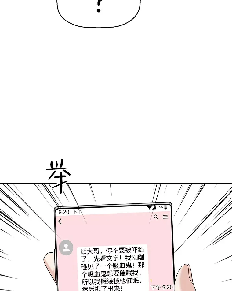 89.心脏不要跳得那么快！ 第29页