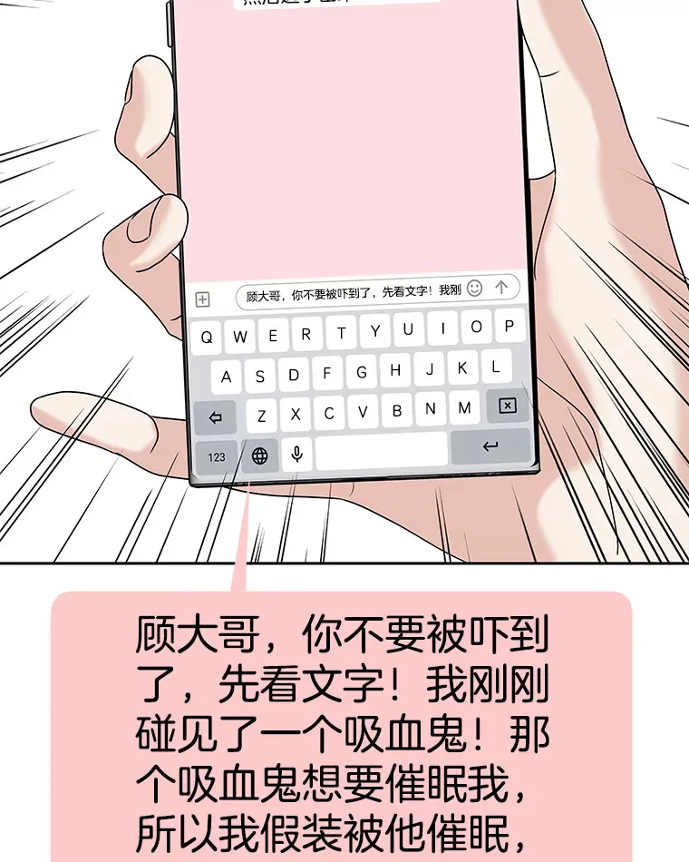 89.心脏不要跳得那么快！ 第30页