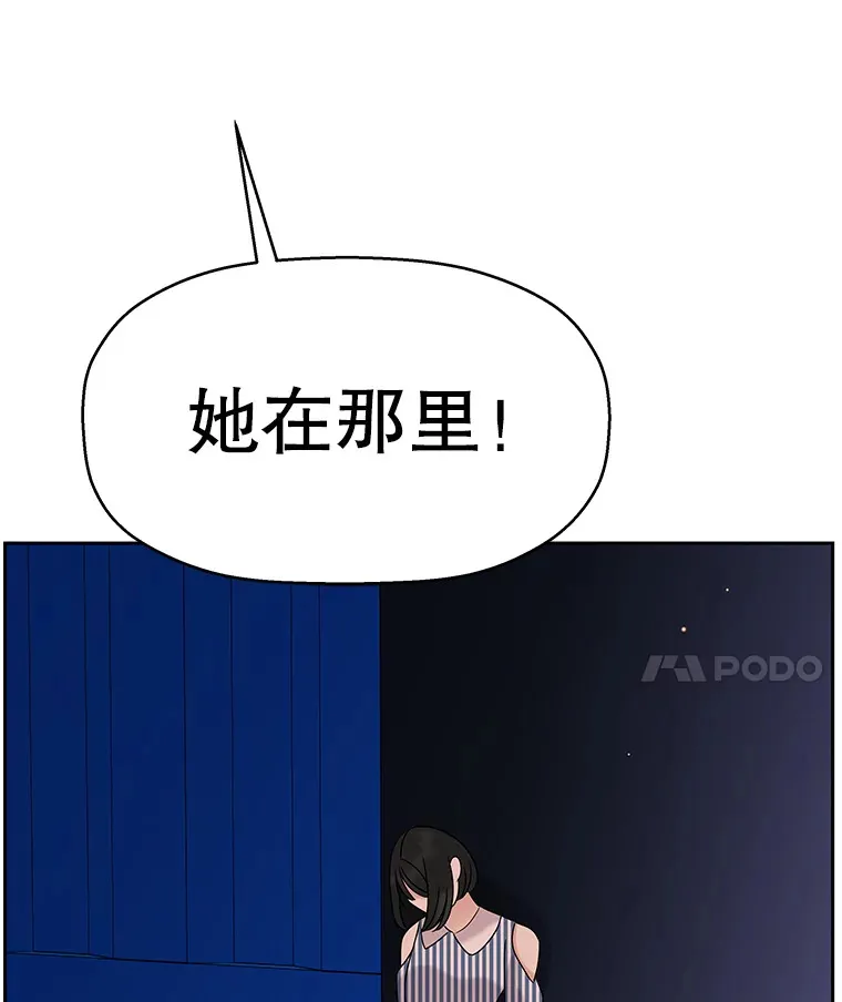 89.心脏不要跳得那么快！ 第39页