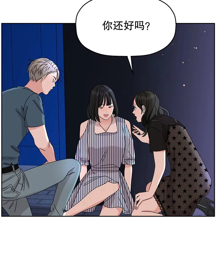 89.心脏不要跳得那么快！ 第41页