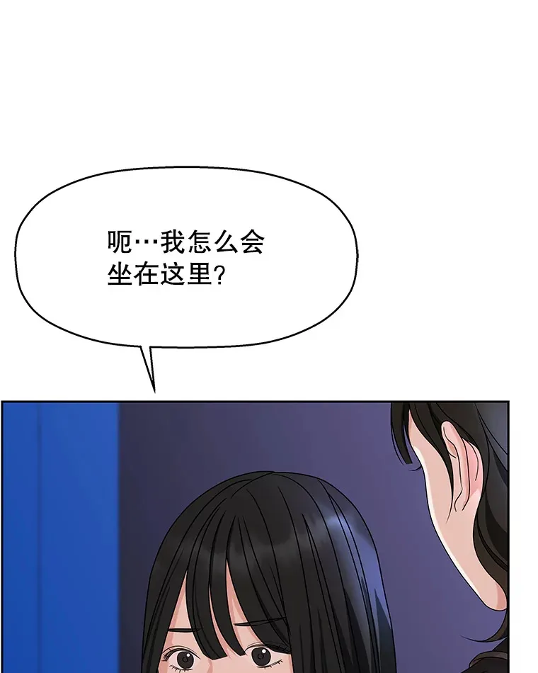 89.心脏不要跳得那么快！ 第42页