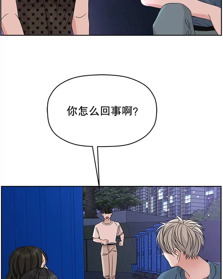 89.心脏不要跳得那么快！ 第47页
