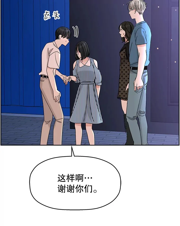 89.心脏不要跳得那么快！ 第49页