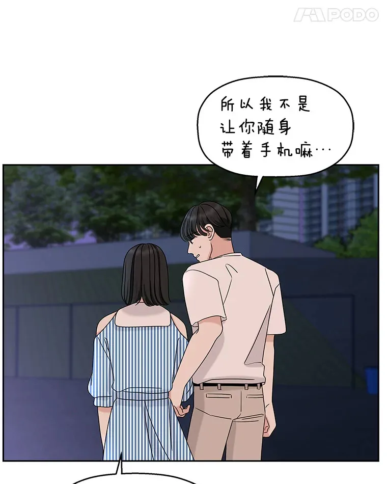 89.心脏不要跳得那么快！ 第50页