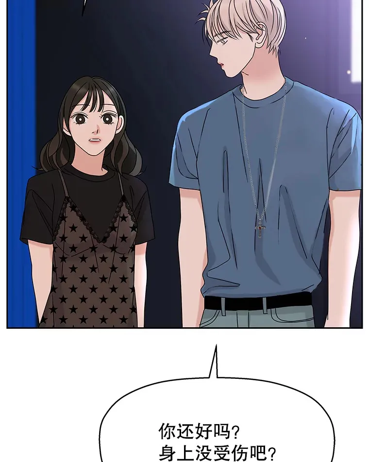 89.心脏不要跳得那么快！ 第52页