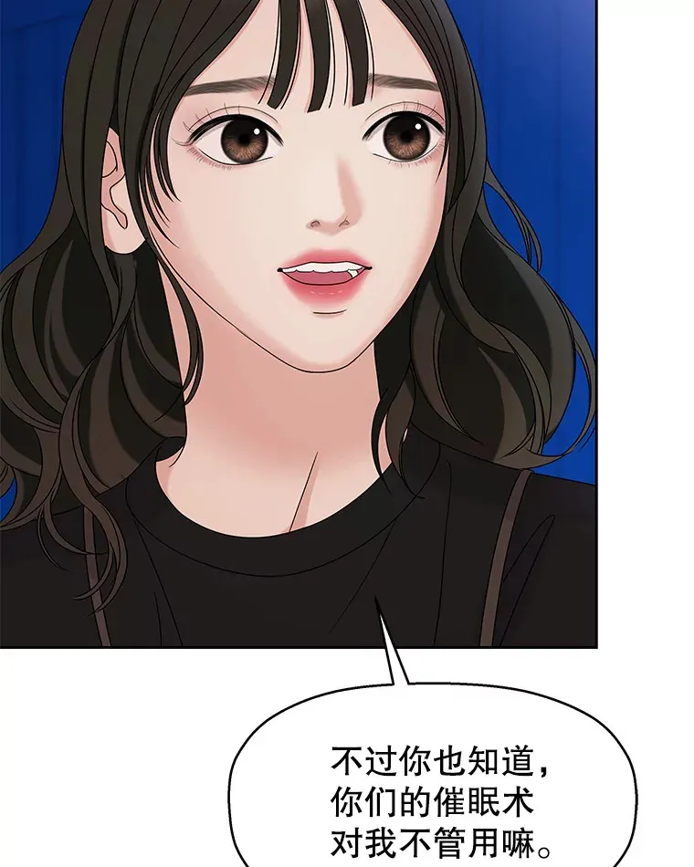 89.心脏不要跳得那么快！ 第54页