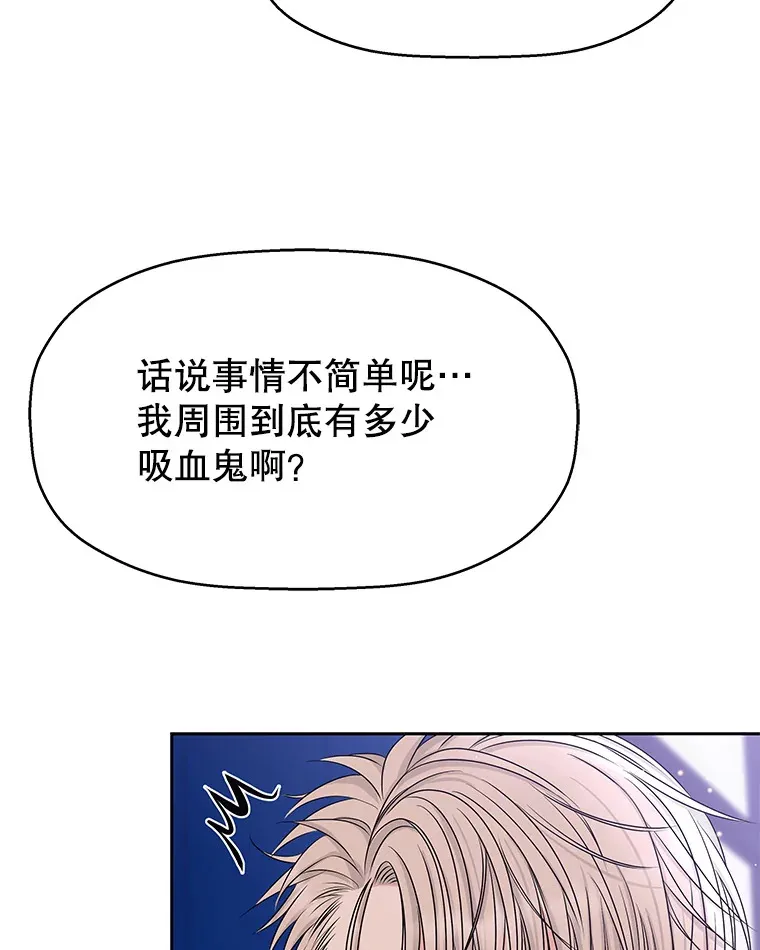 89.心脏不要跳得那么快！ 第55页