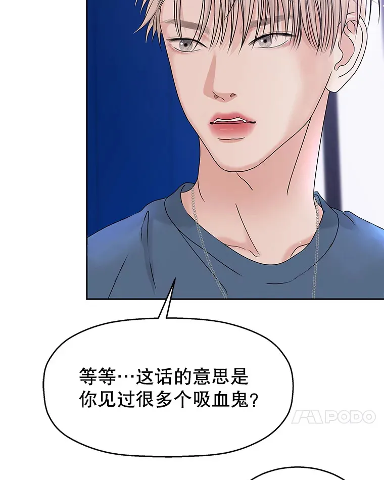 89.心脏不要跳得那么快！ 第56页